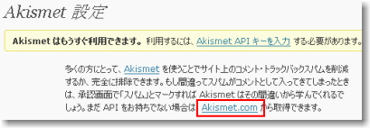 akismet-com