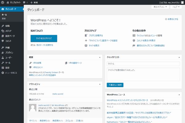 ログイン後に表示されるダッシュボード ログイン後に表示されるダッシュボード