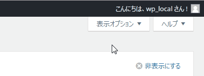 管理画面からログアウト 管理画面からログアウト