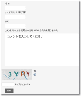 SI CAPTCHA Anti-Spam インストール直後の画像認証表示位置の例