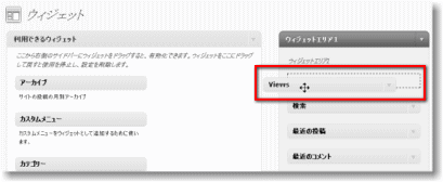 Viewsをドラッグアンドドロップ Viewsをドラッグアンドドロップ