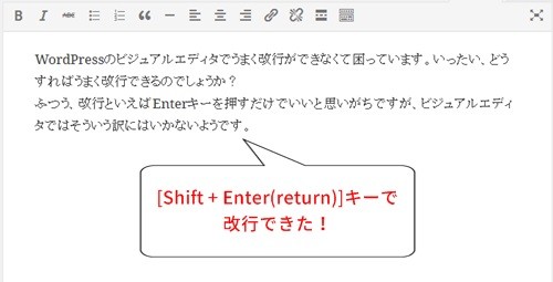 [Shift + Enter(return)]キーで改行