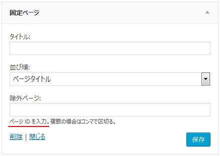 Wordpressの記事id カテゴリーidを確認する方法