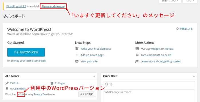 Instant WordPressインストール後のダッシュボード