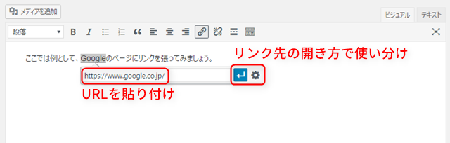 コピーしたURLを貼り付け コピーしたURLを貼り付け