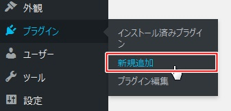 管理画面プラグイン新規追加