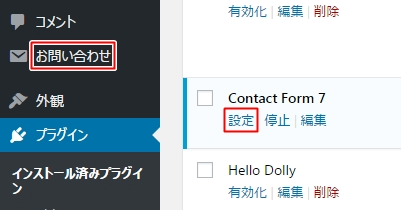 プラグイン設定画面へのリンク
