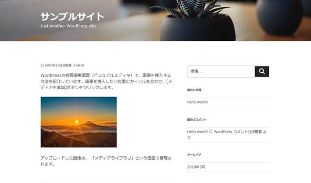 画像挿入後のプレビュー表示