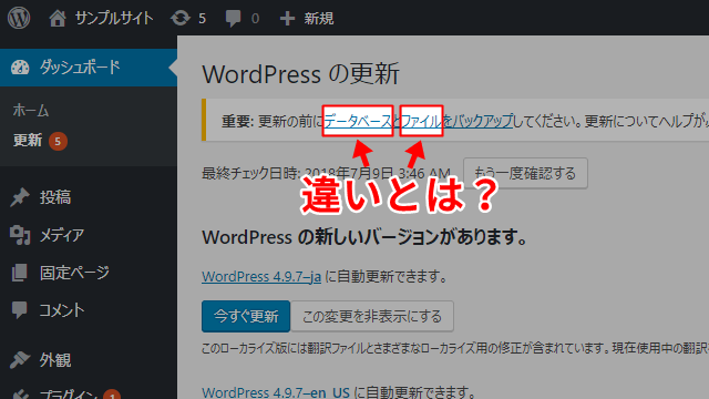 「データベース」と「ファイル」の違いとは