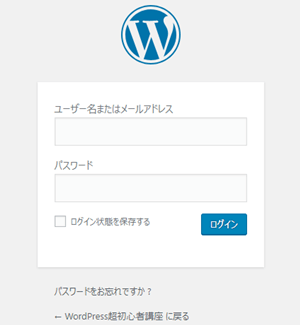 WordPress ログインページ
