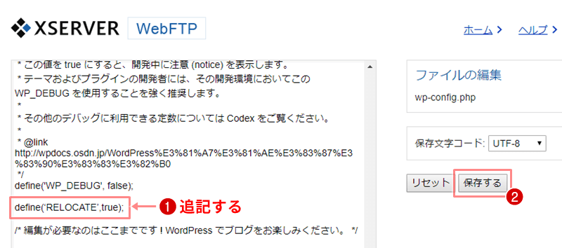 define('RELOCATE',true);