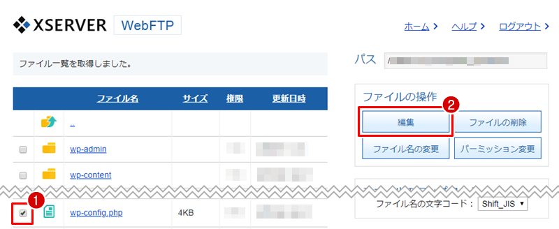 wp-config.phpの左にチェック、編集をクリック