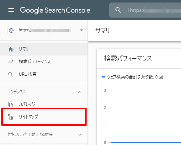 Search Console メニュー内サイトマップをクリック