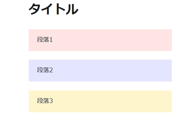 上へ移動・下へ移動ボタンでブロックを並べ替え