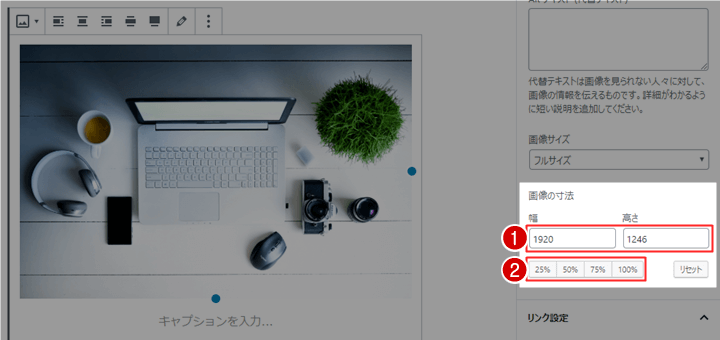画像ブロック 画像の寸法