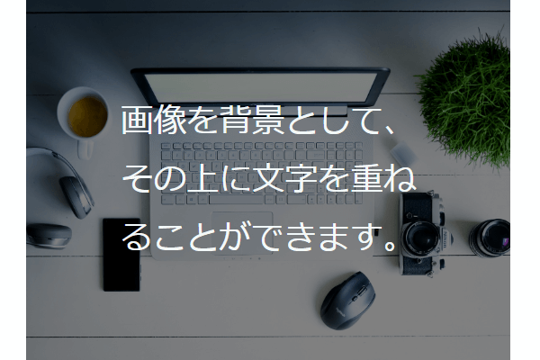 カバーブロックの表示例
