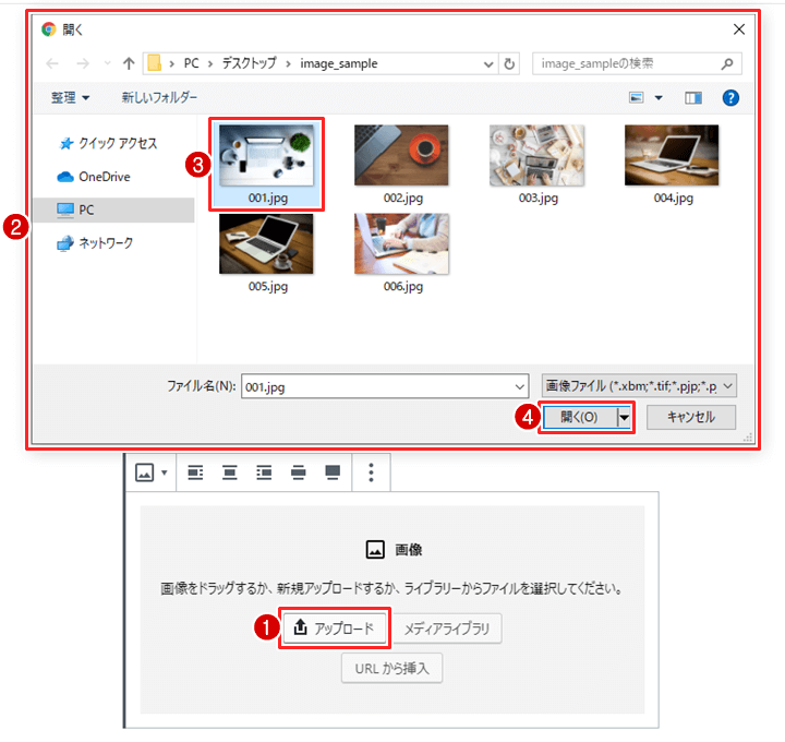 画像ファイルをアップロード 画像ファイルの選択