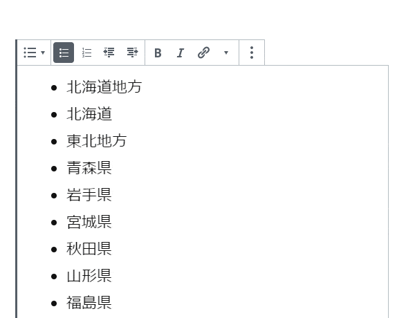リストを階層化する
