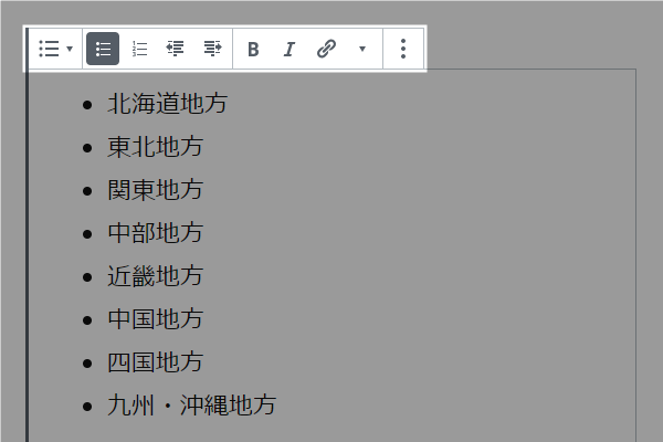 リストブロックのツールバー