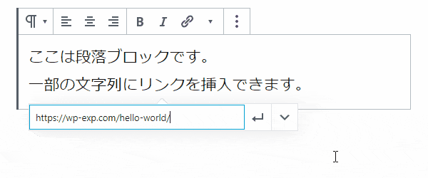 サイト内ページのタイトルを入力、候補からリンク先を選択