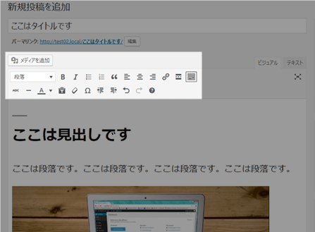 旧エディタ 設定用の表示が固定