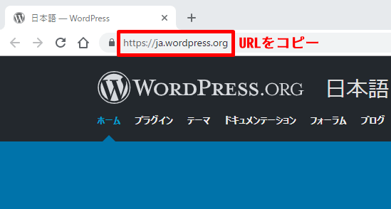 リンク先にしたいページのURLをコピー
