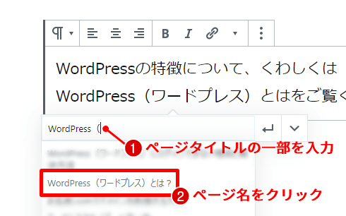 内部リンク先を検索する