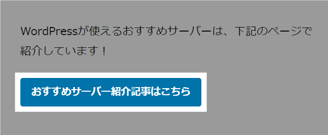 リンクボタンの表示例