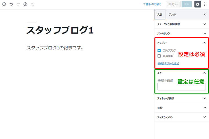 投稿の特徴 カテゴリーやタグで分類できる