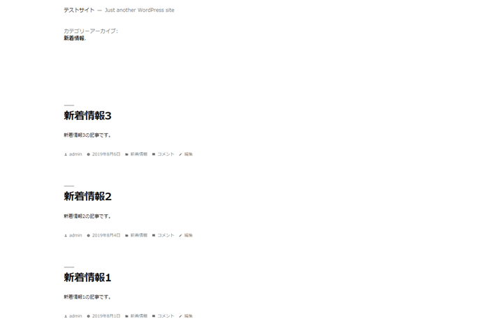 投稿の特徴 アーカイブページが生成される