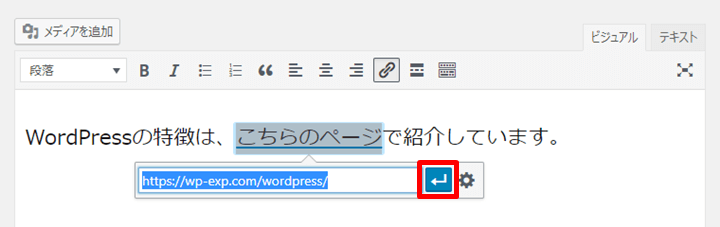 適用ボタンをクリック