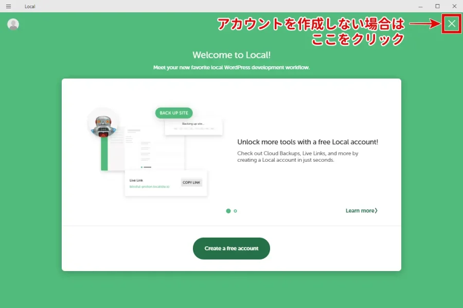 Local無料アカウントを作成するか