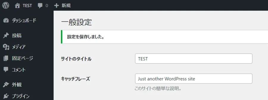 Local WordPress日本語化完了
