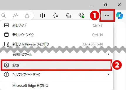 Microsoft Edgeの… ＞ 設定をクリック