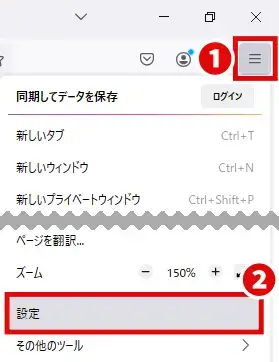 Mozilla Firefoxの≡ ＞ 設定をクリック