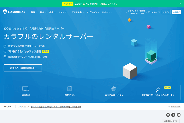 カラフルボックス 公式サイト