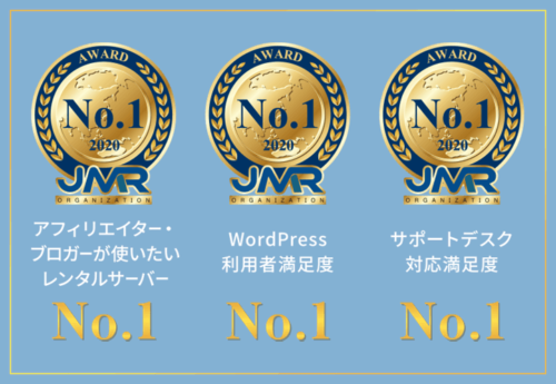 ConoHa WING 3冠達成