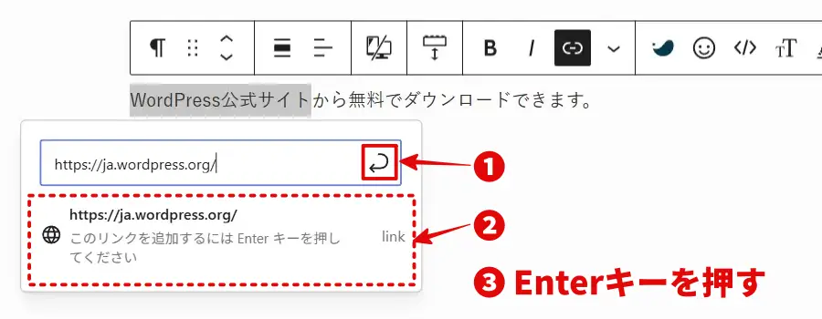 外部リンクの設定完了