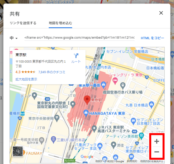 Googleマップで地図のズームを調整