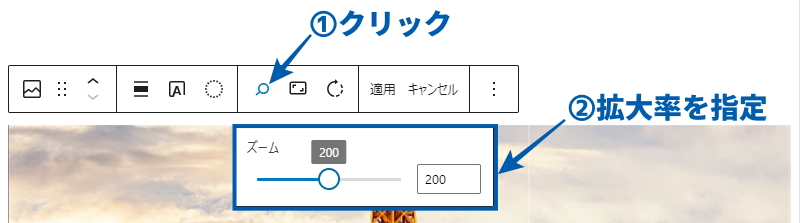 「ズーム」をクリックすると100～300%の間で拡大率を調整できる