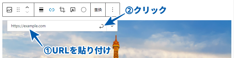 リンク先のURLを貼り付け