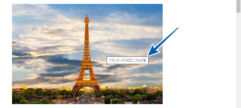 マウスオーバーでタイトル属性の入力内容が表示される場合がある