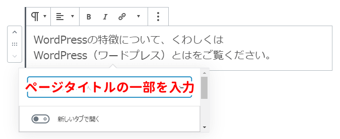 内部リンク先を検索