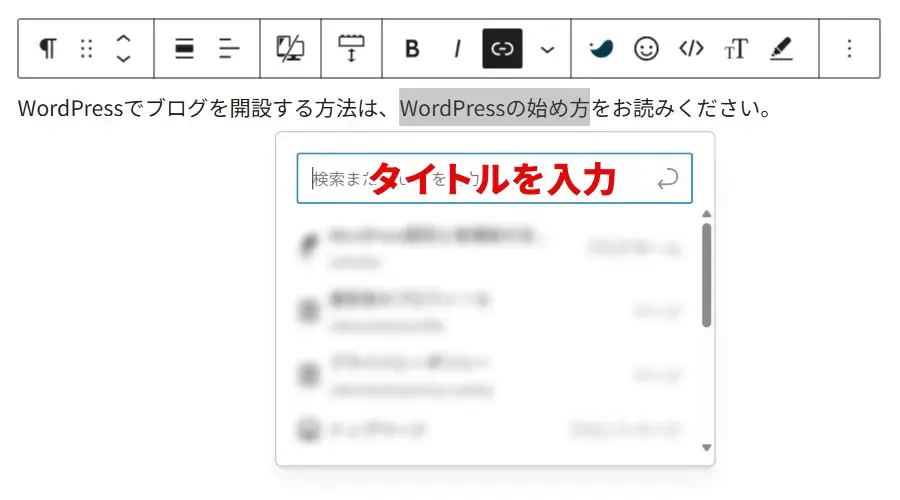 投稿（固定ページ）のタイトルで検索