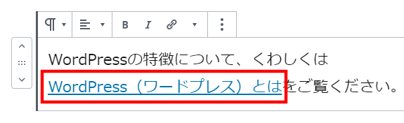 解除したいテキストリンクの一部をクリック