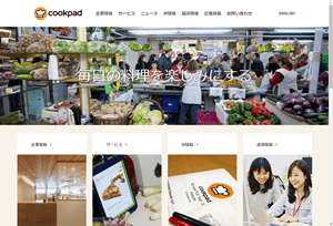 WordPressの活用事例1