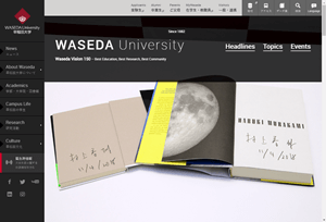 WordPressの活用事例2