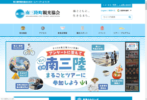 WordPressの活用事例3