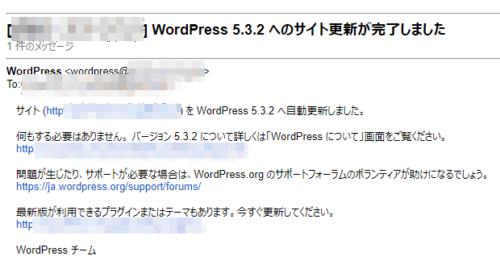 自動バックグラウンド更新完了通知メール