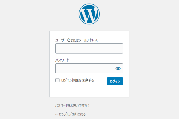 WordPressログイン画面で「ユーザー名」と「パスワード」を入力